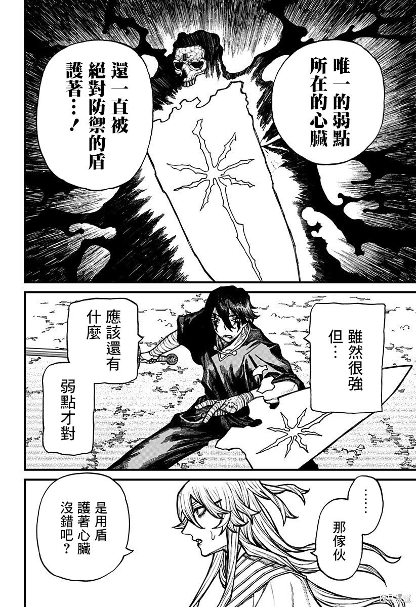 第67话 第13页