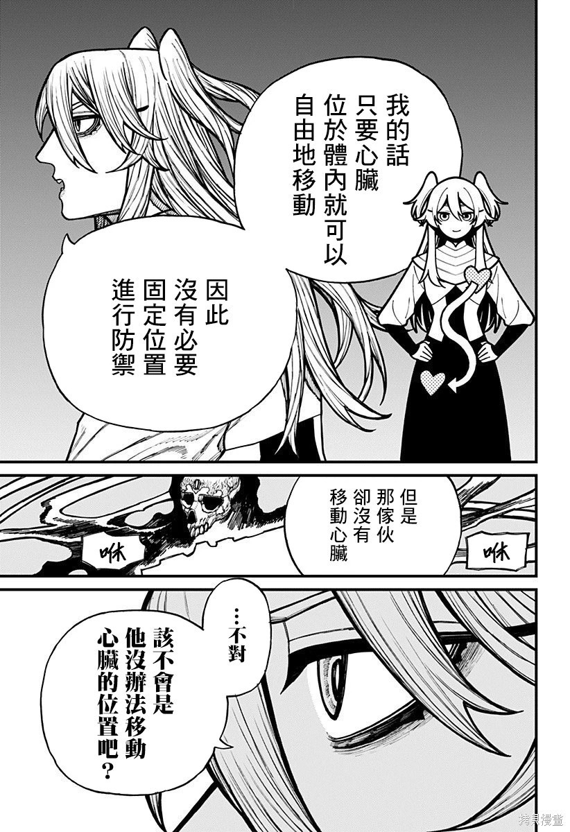 第67话 第14页