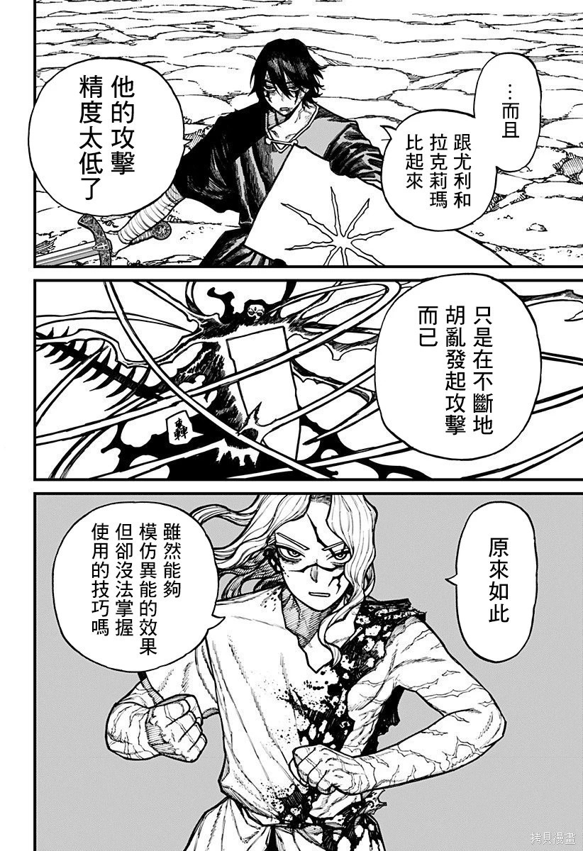 第67话 第15页
