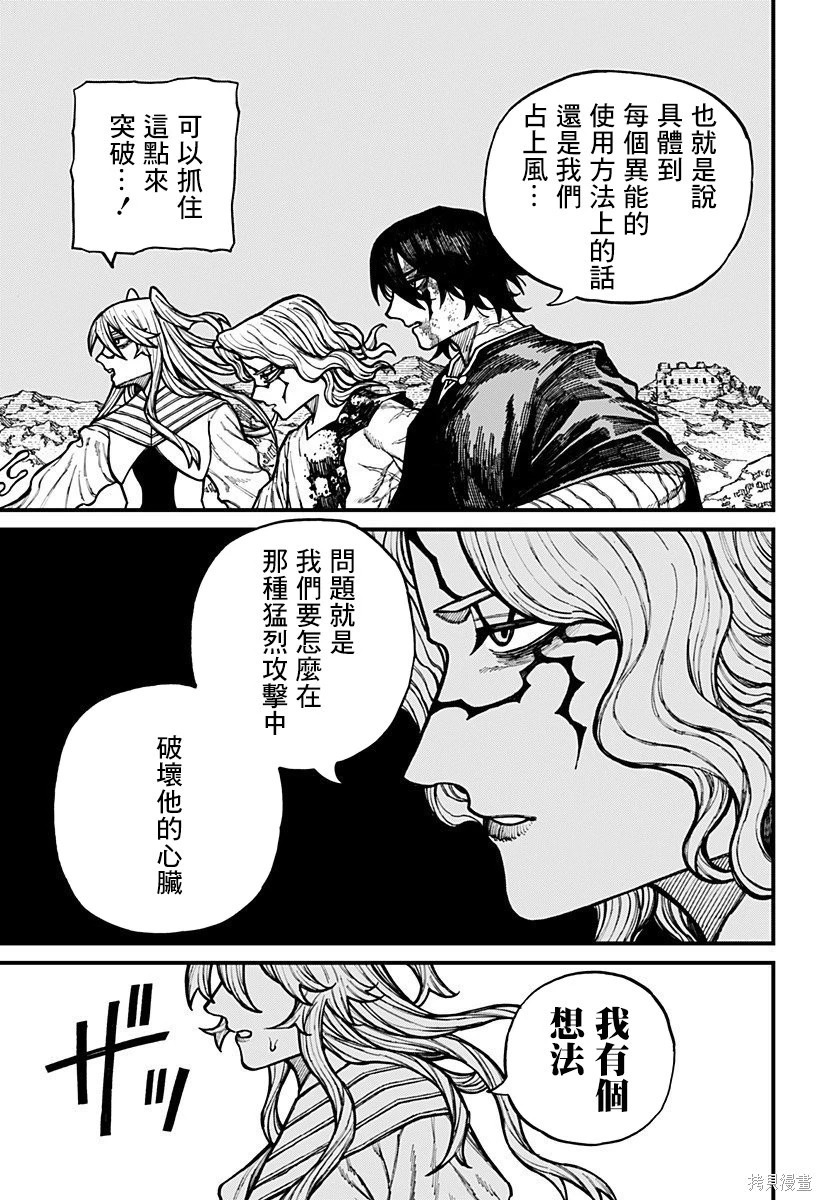 第67话 第16页