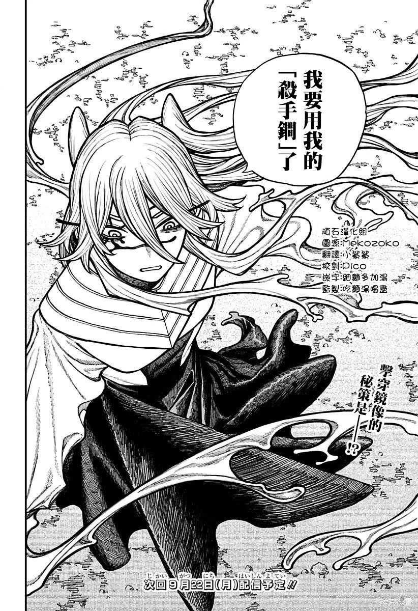 第67话 第17页