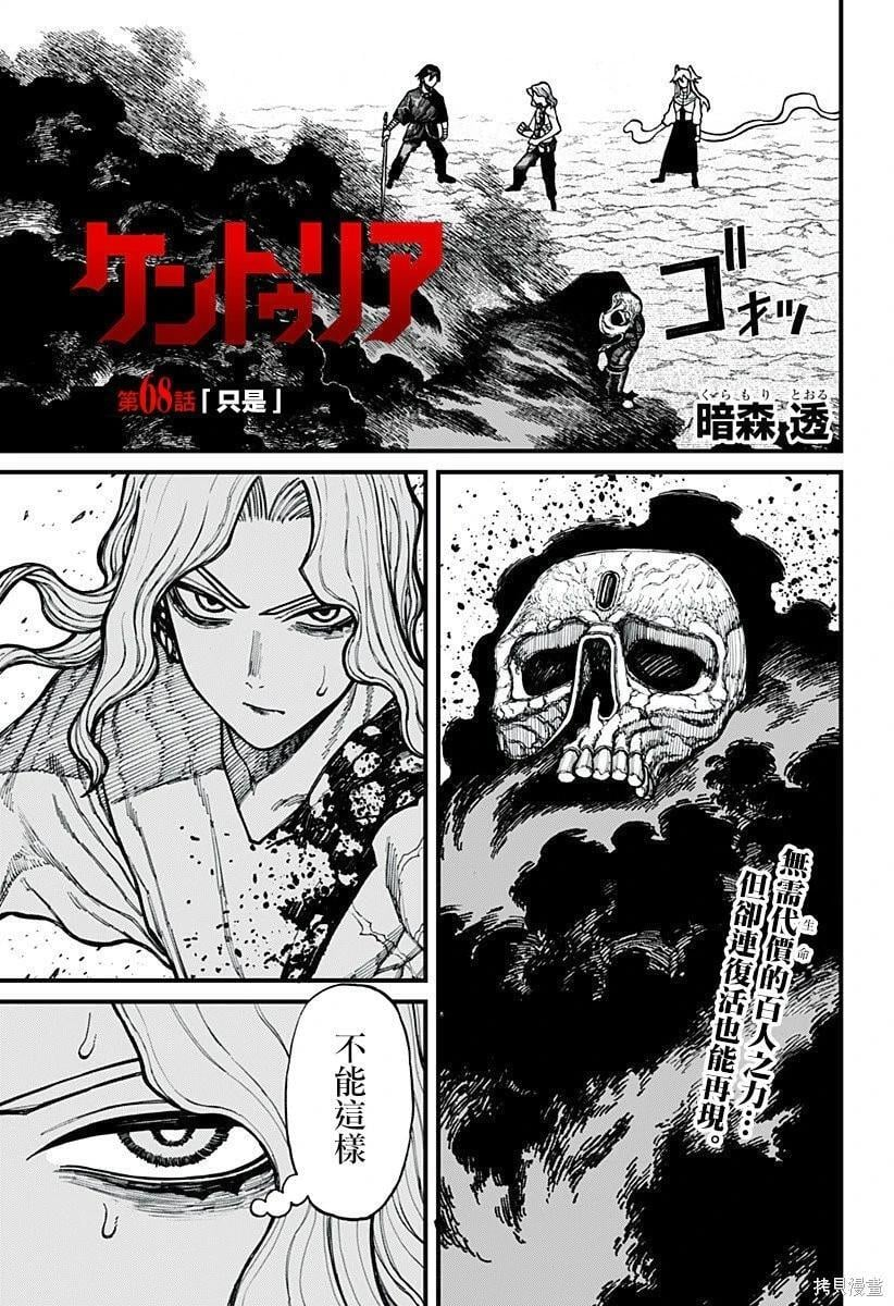 第68话 第1页