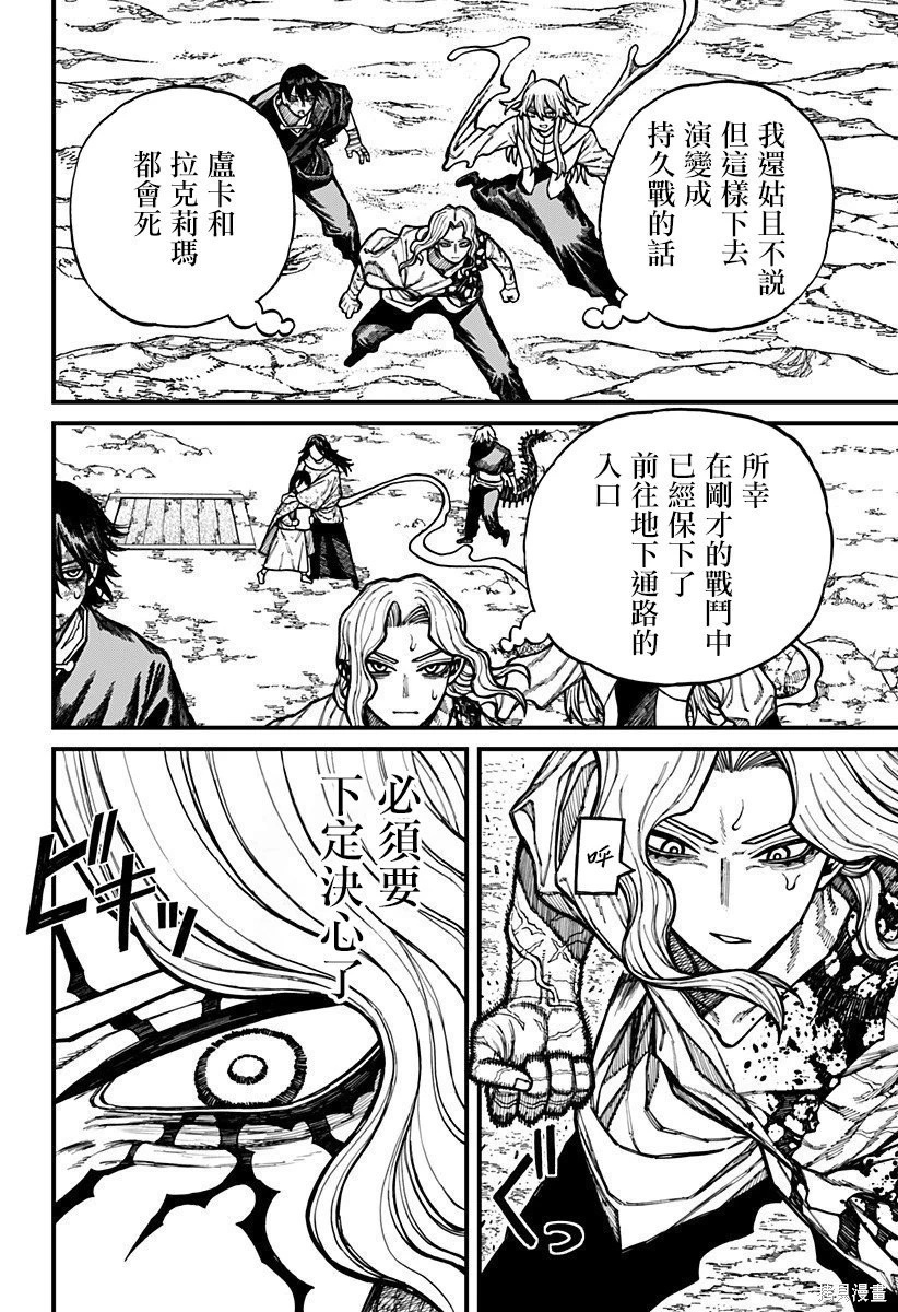 第68话 第2页