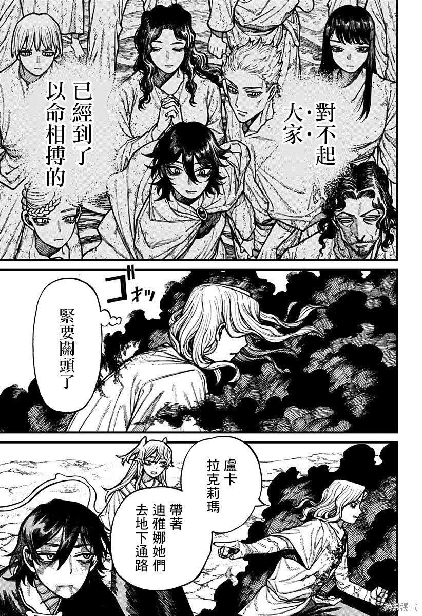 第68话 第3页