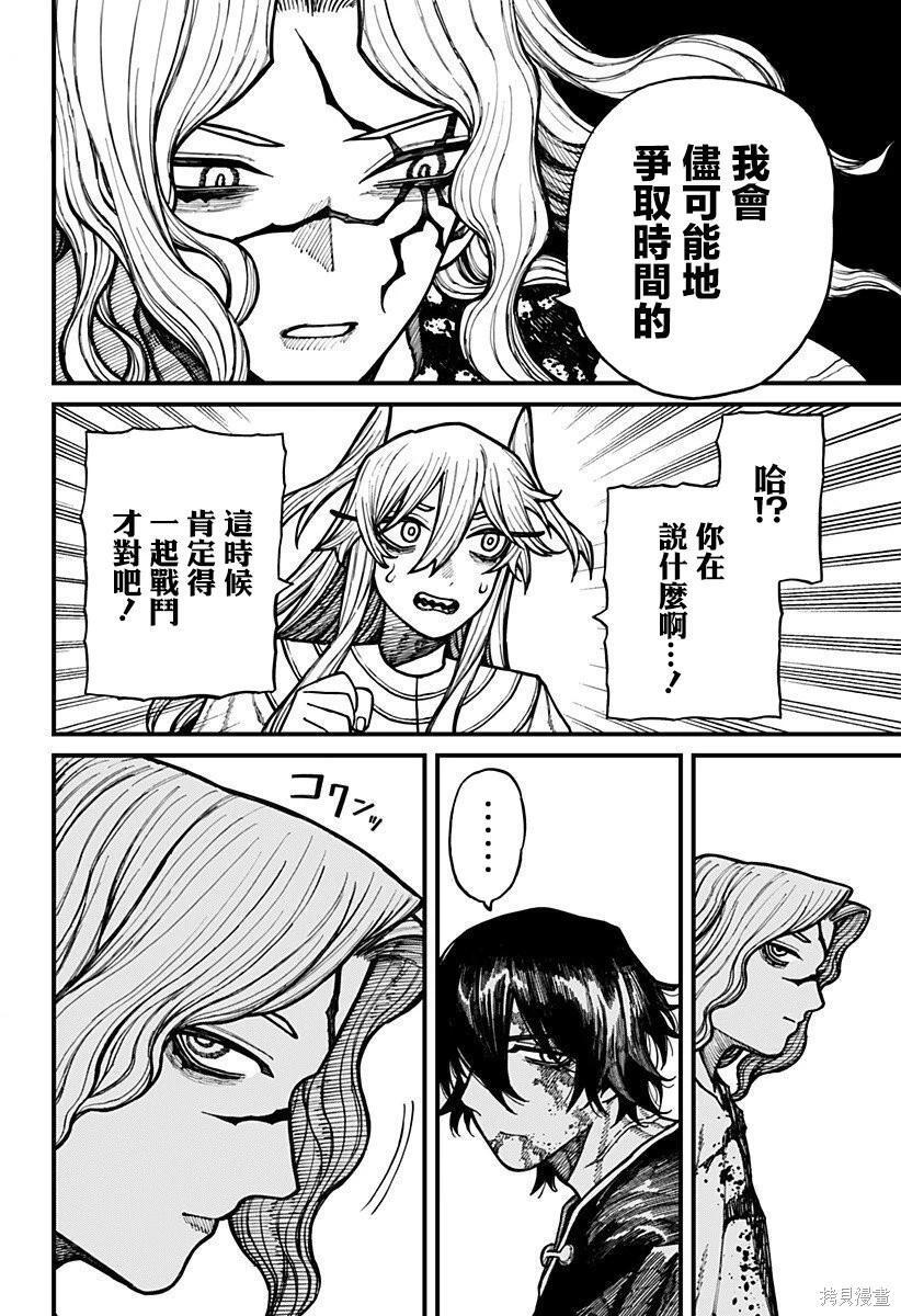 第68话 第4页