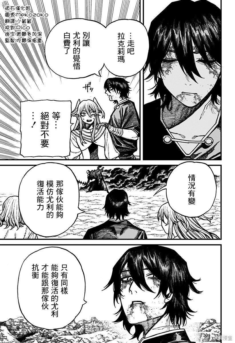 第68话 第5页