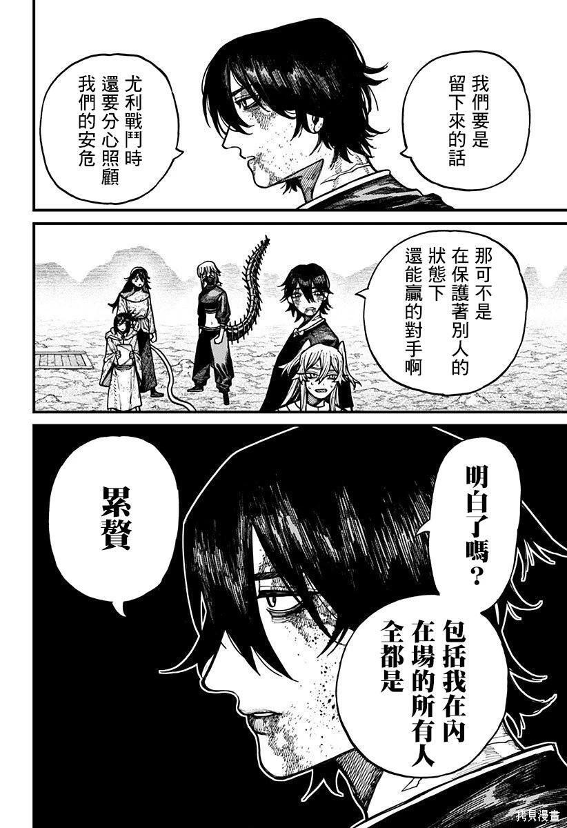 第68话 第6页