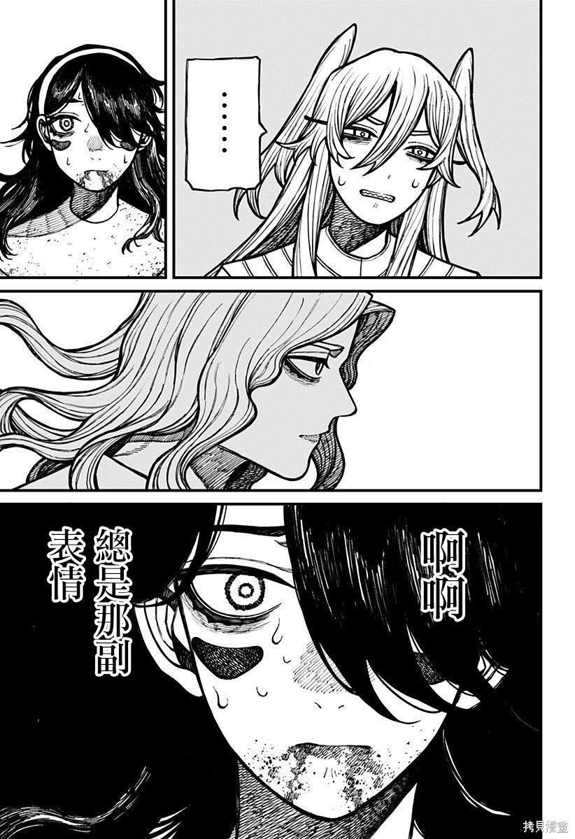 第68话 第7页