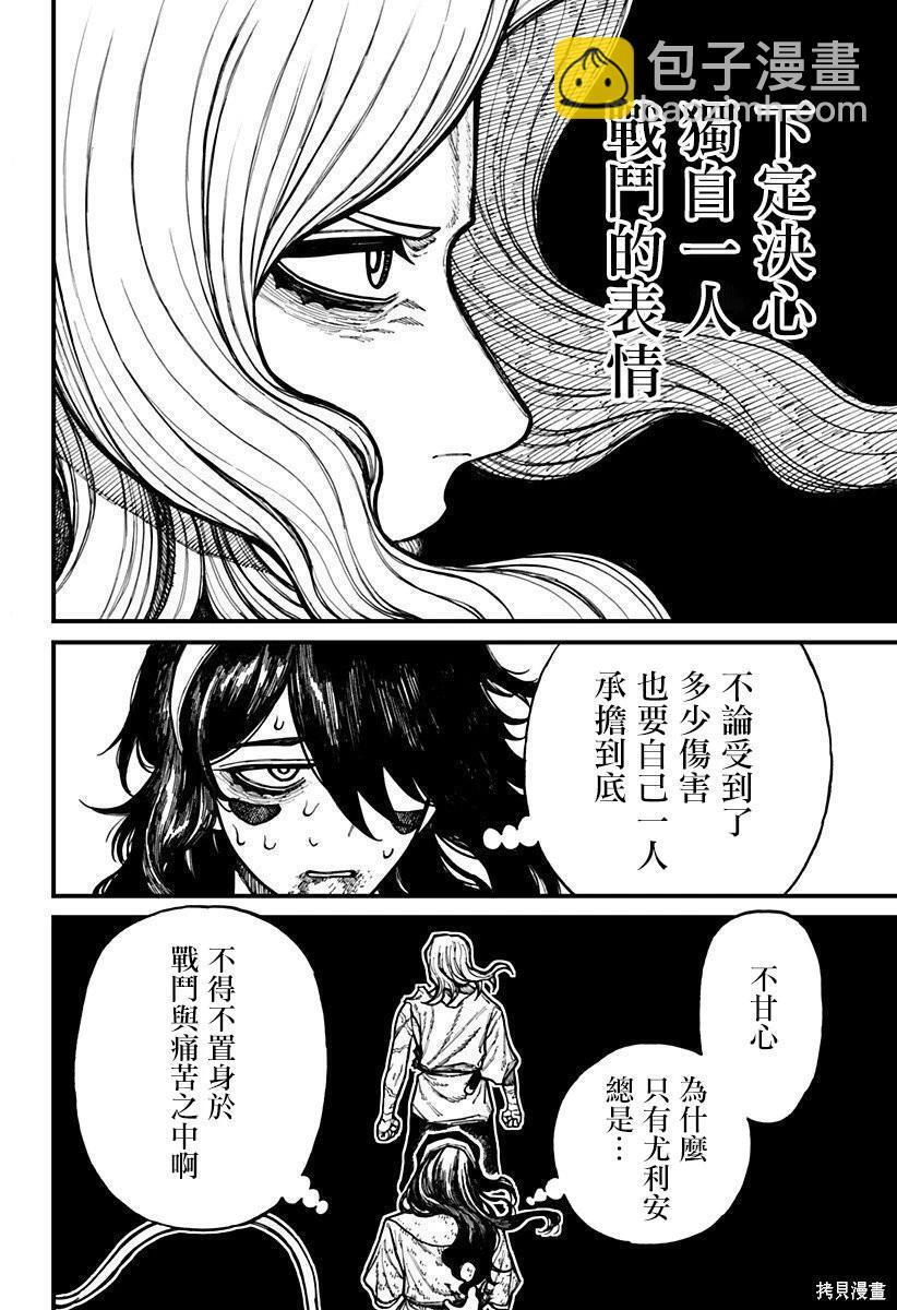 第68话 第8页
