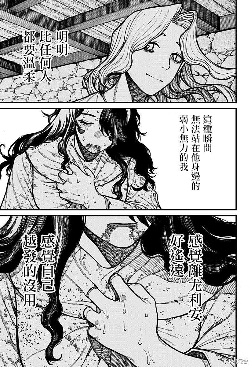 第68话 第9页