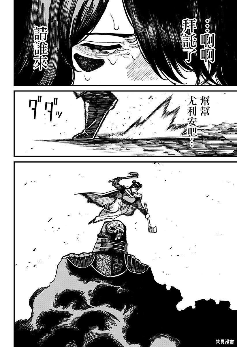第68话 第10页