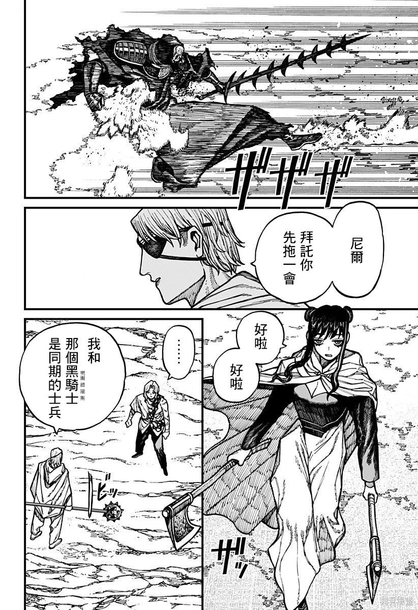 第68话 第13页