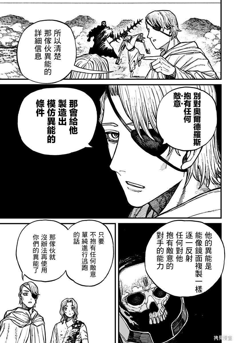 第68话 第14页