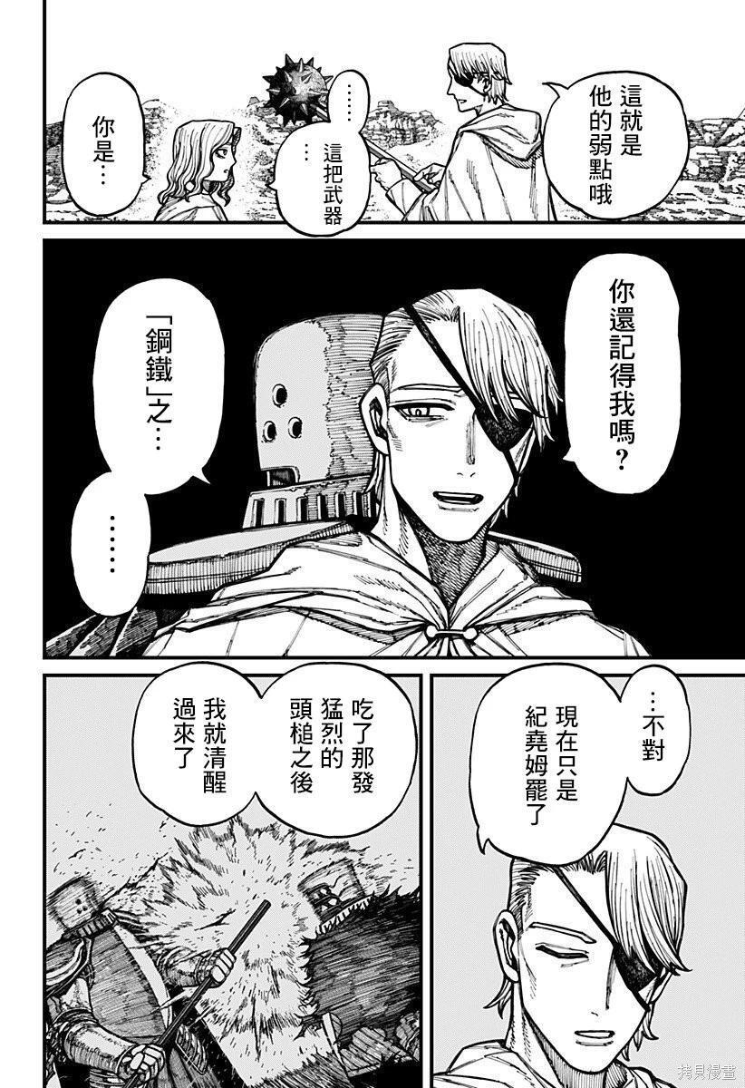 第68话 第15页