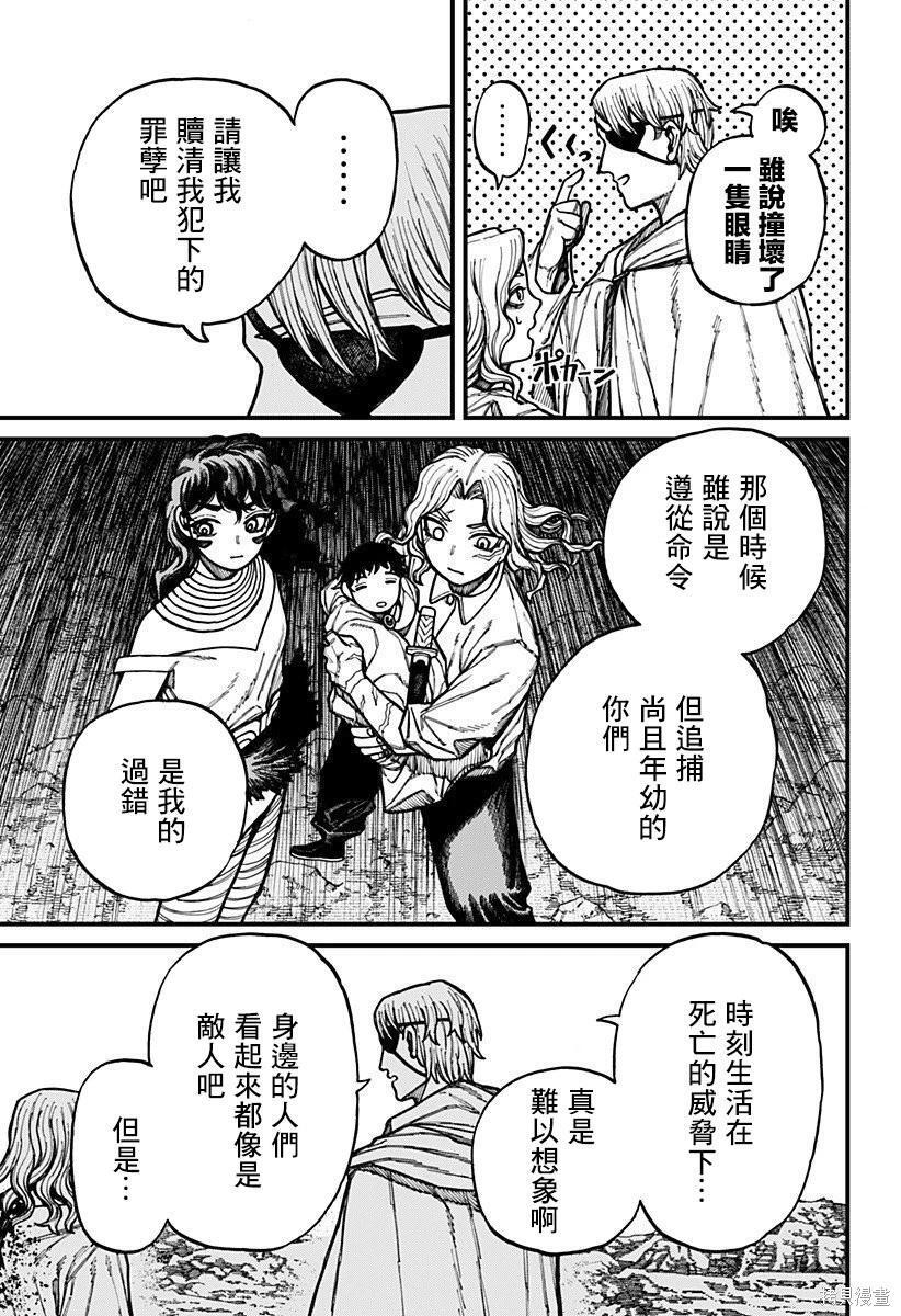 第68话 第16页