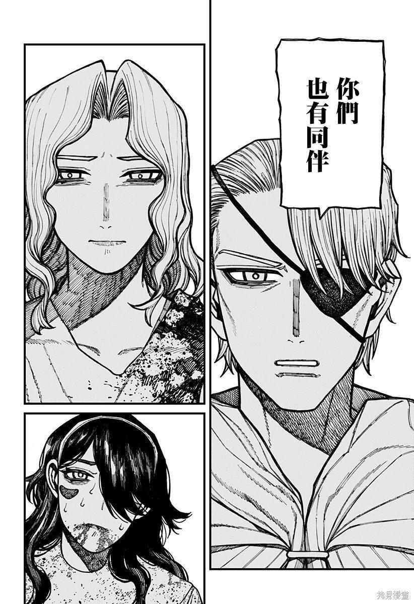第68话 第17页