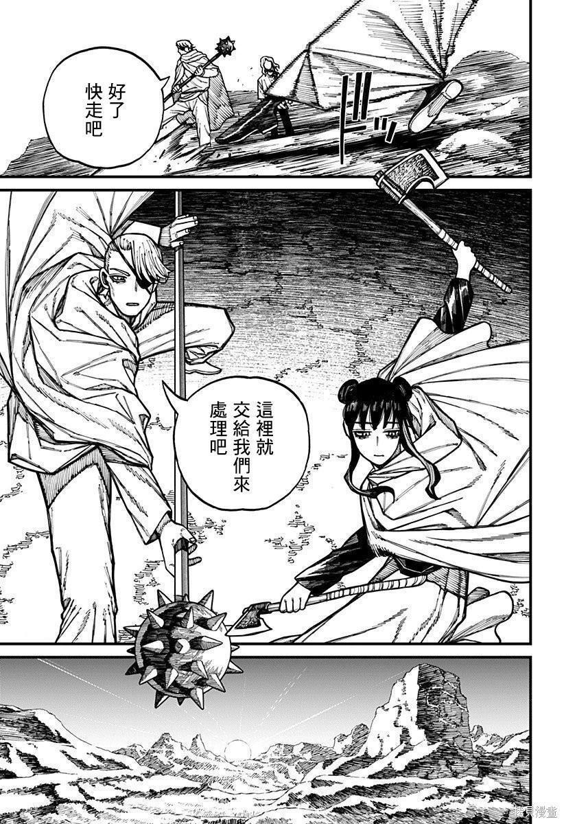 第68话 第18页