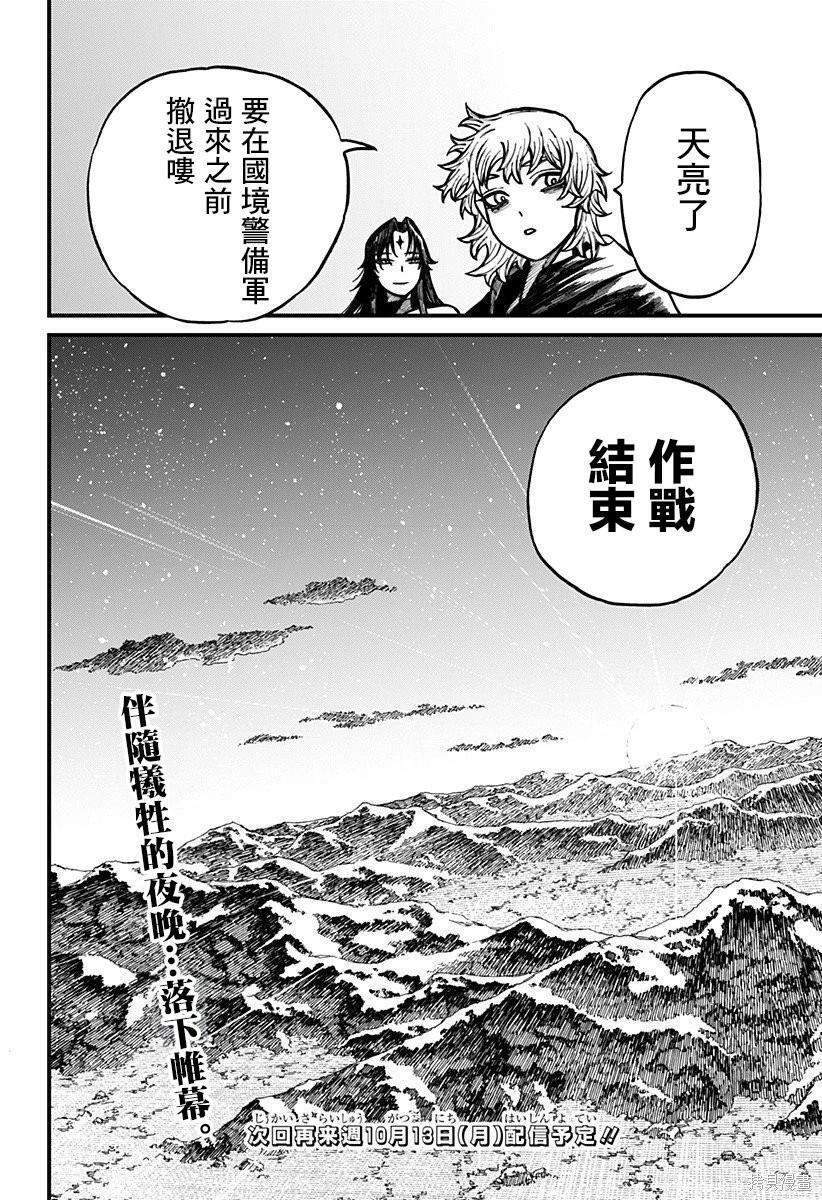 第68话 第19页