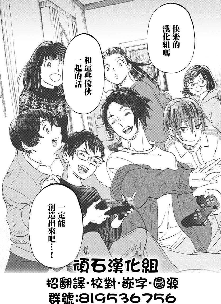 第68话 第20页