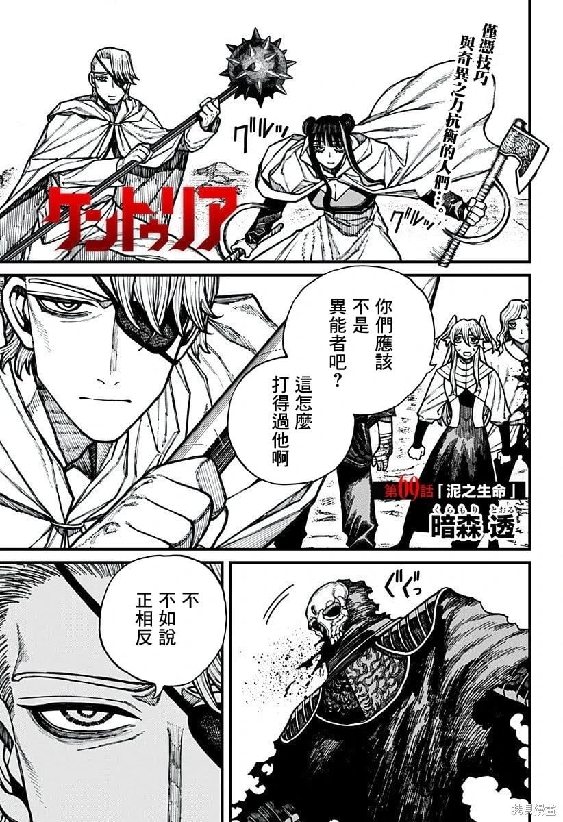 第69话 第1页