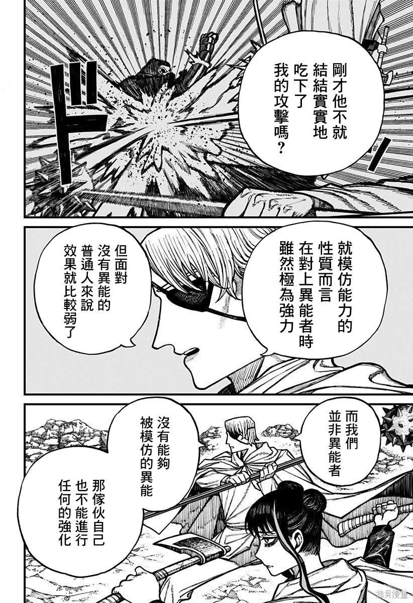 第69话 第2页