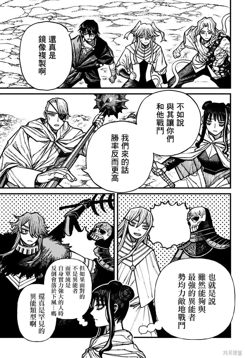 第69话 第3页