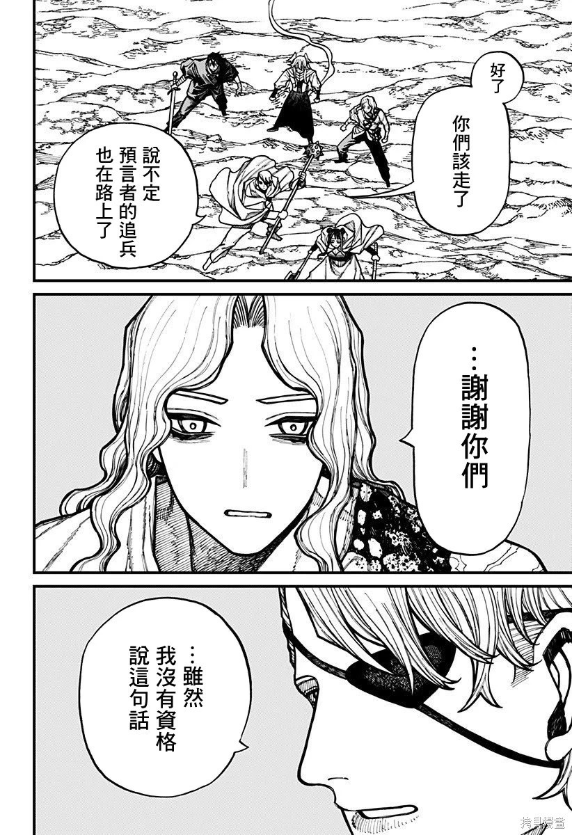 第69话 第4页