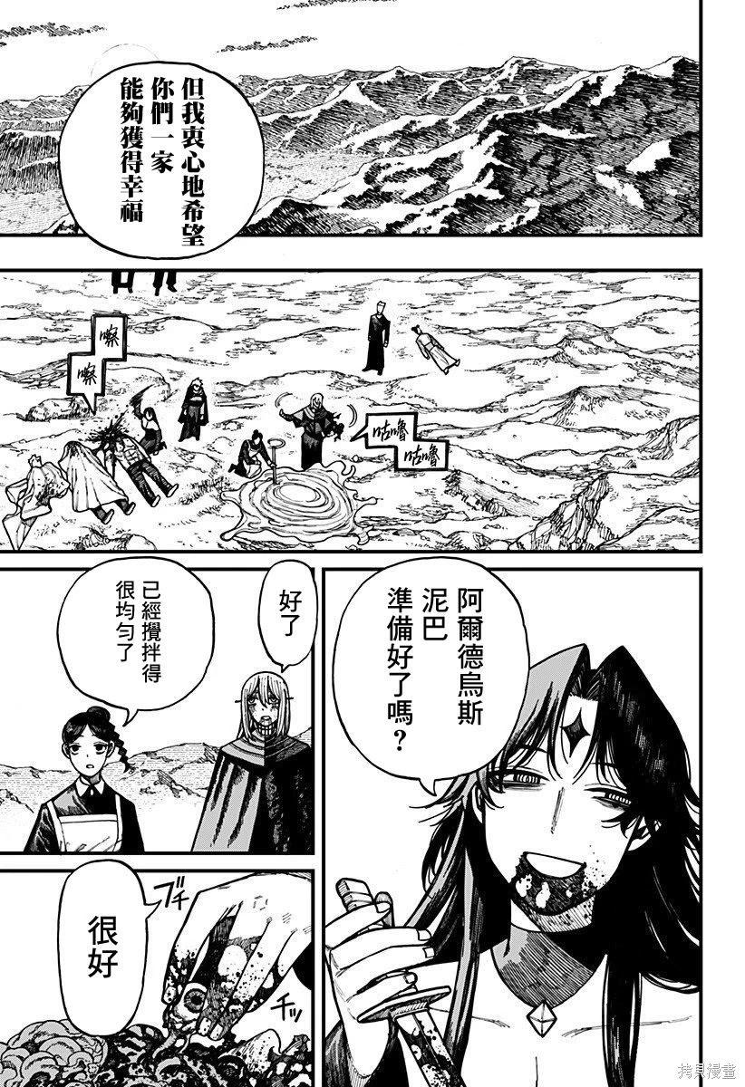 第69话 第5页