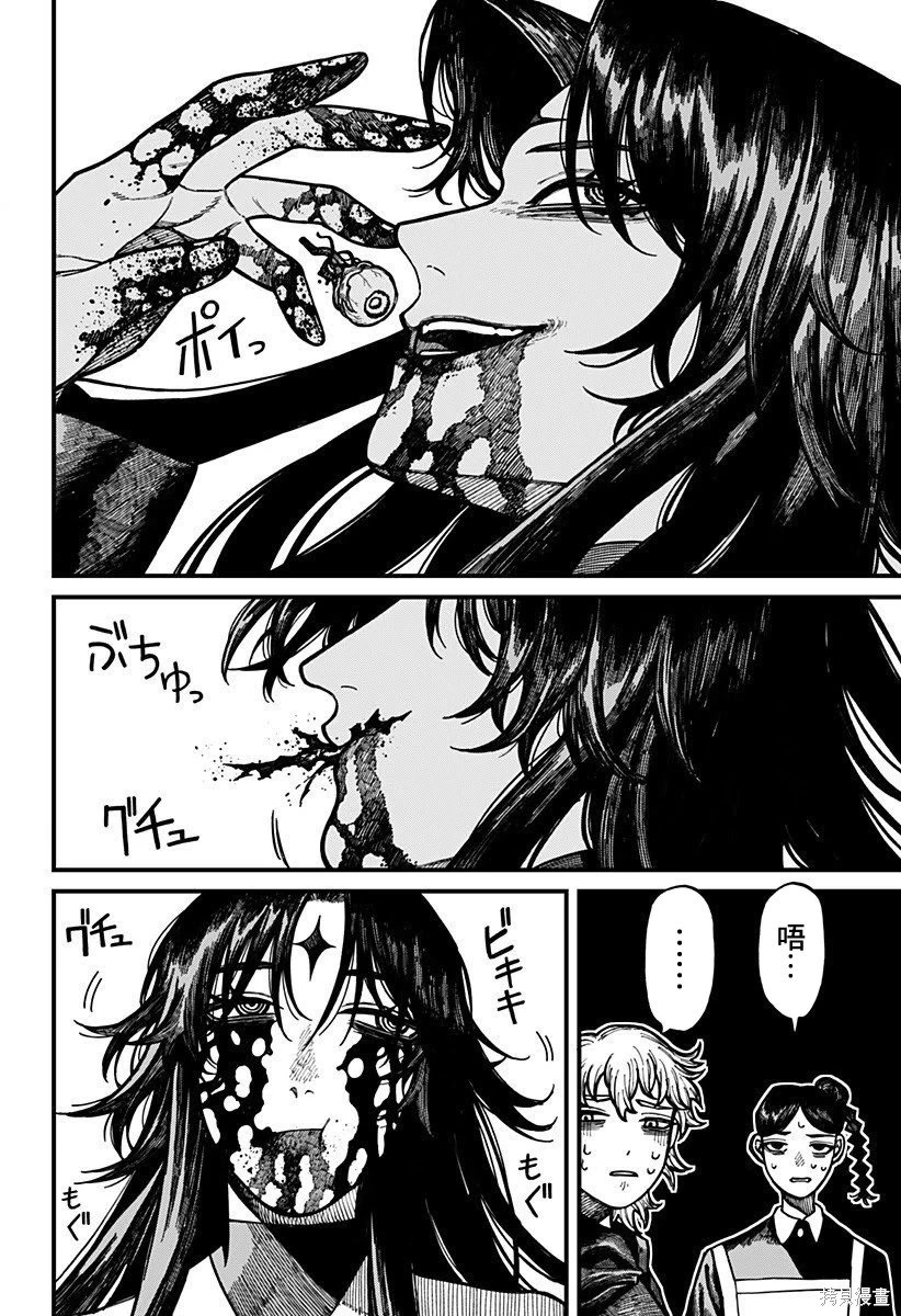 第69话 第6页