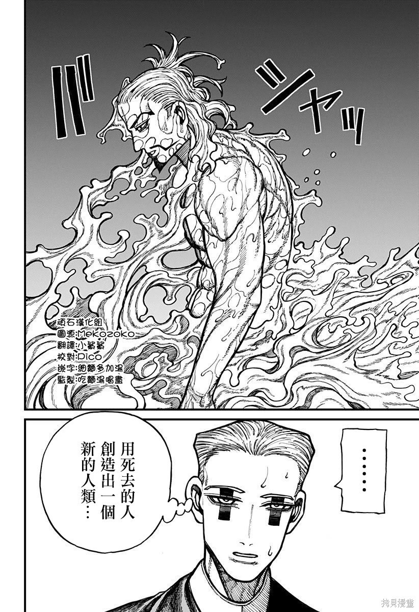第69话 第8页