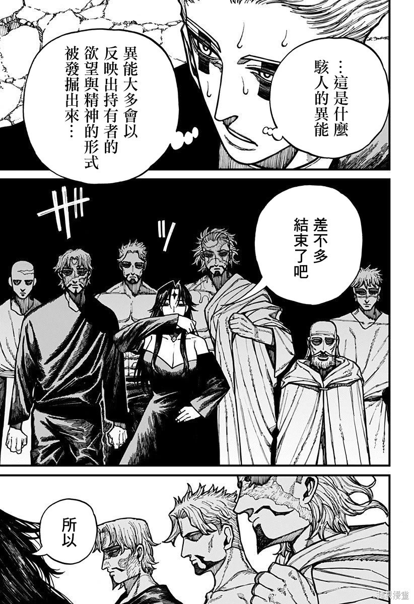 第69话 第9页