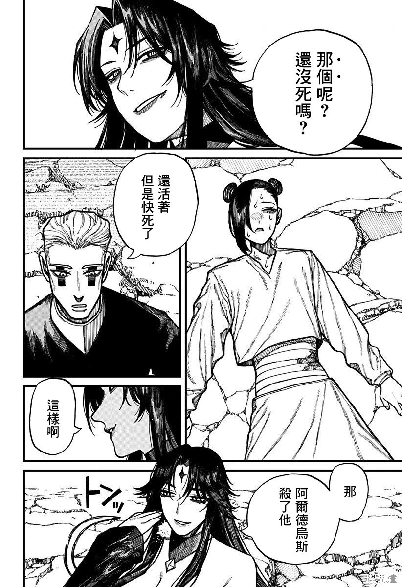 第69话 第10页