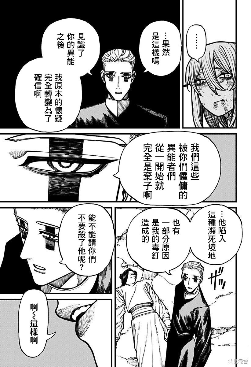 第69话 第11页