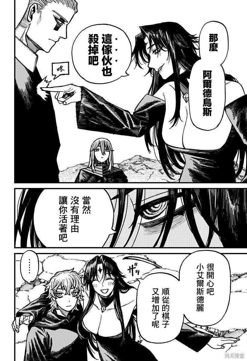 第69话 第12页