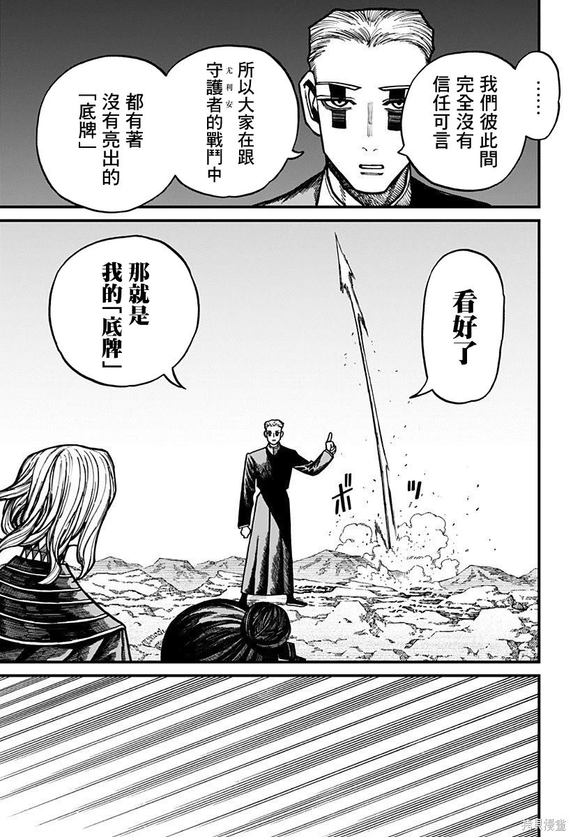 第69话 第13页