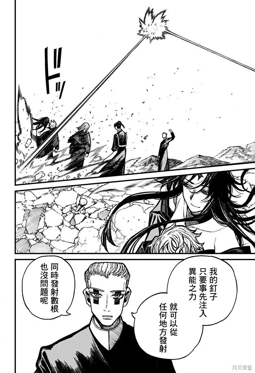 第69话 第14页