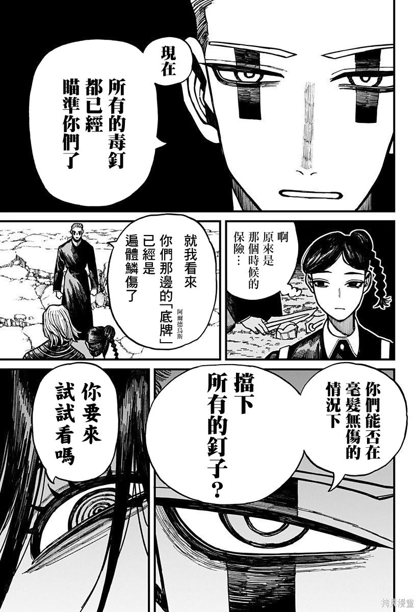 第69话 第15页