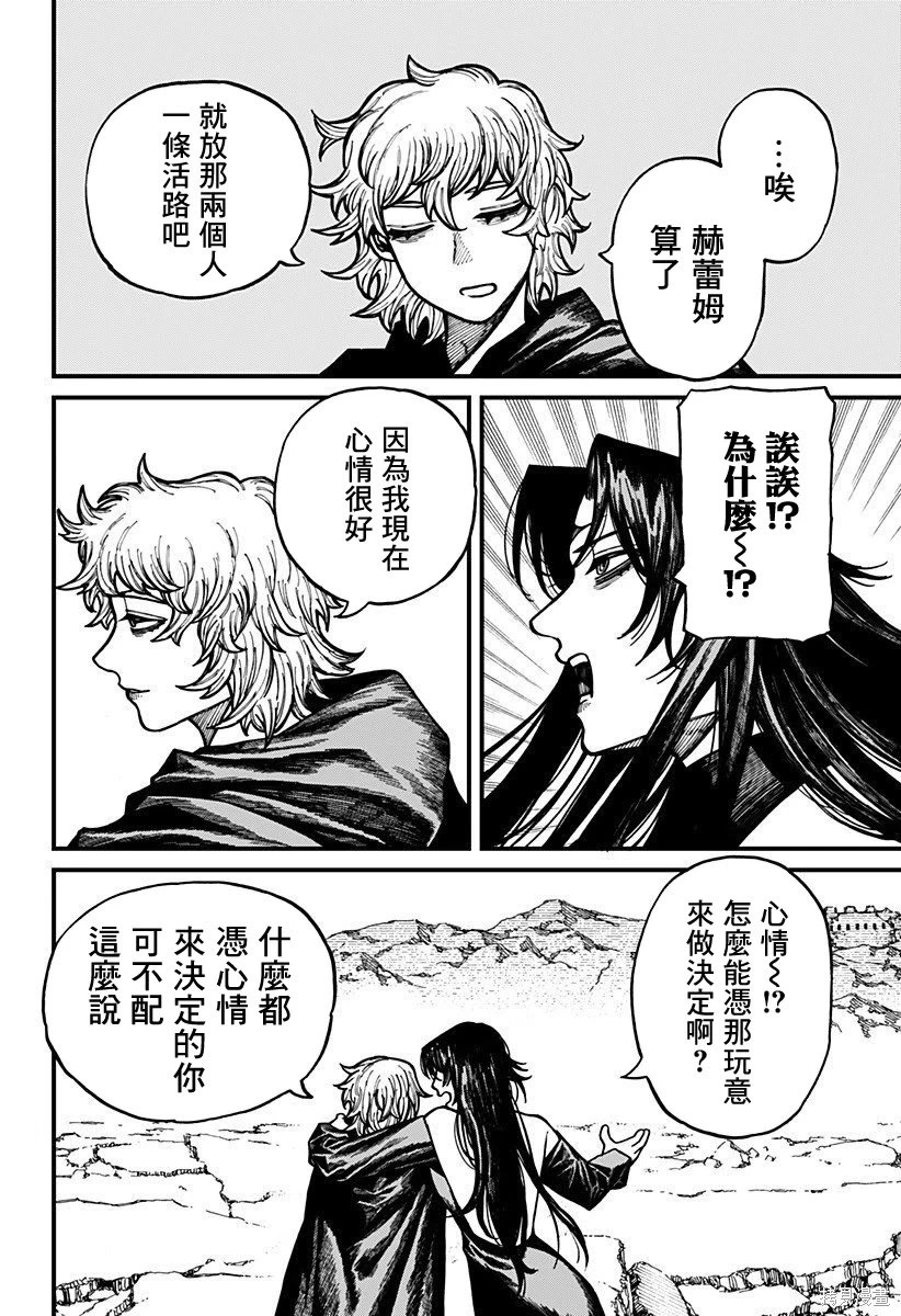 第69话 第16页