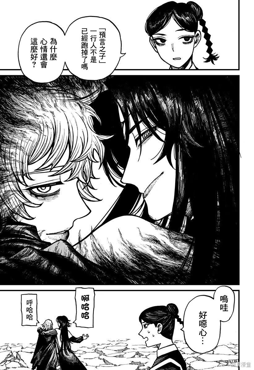第69话 第17页