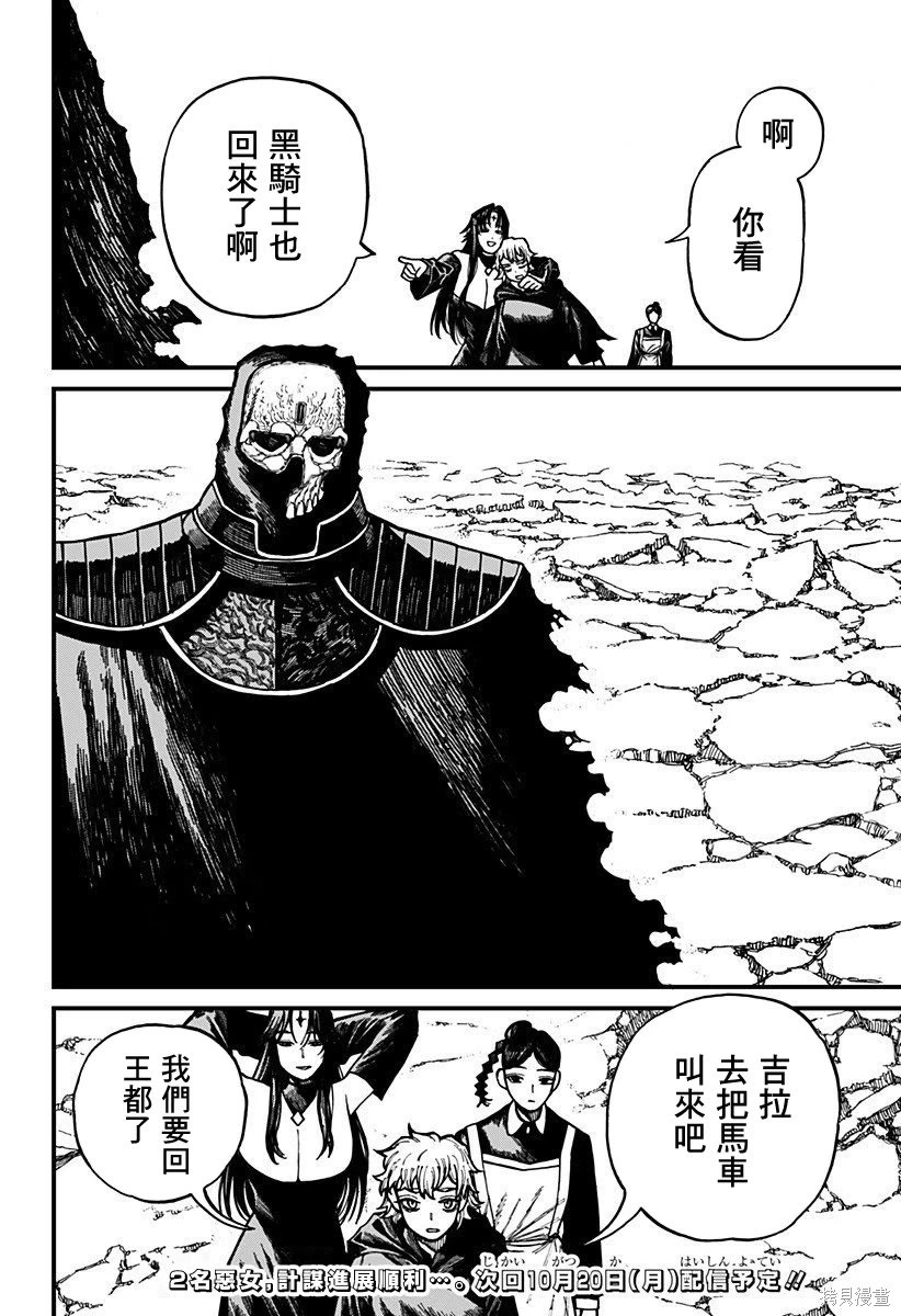 第69话 第18页