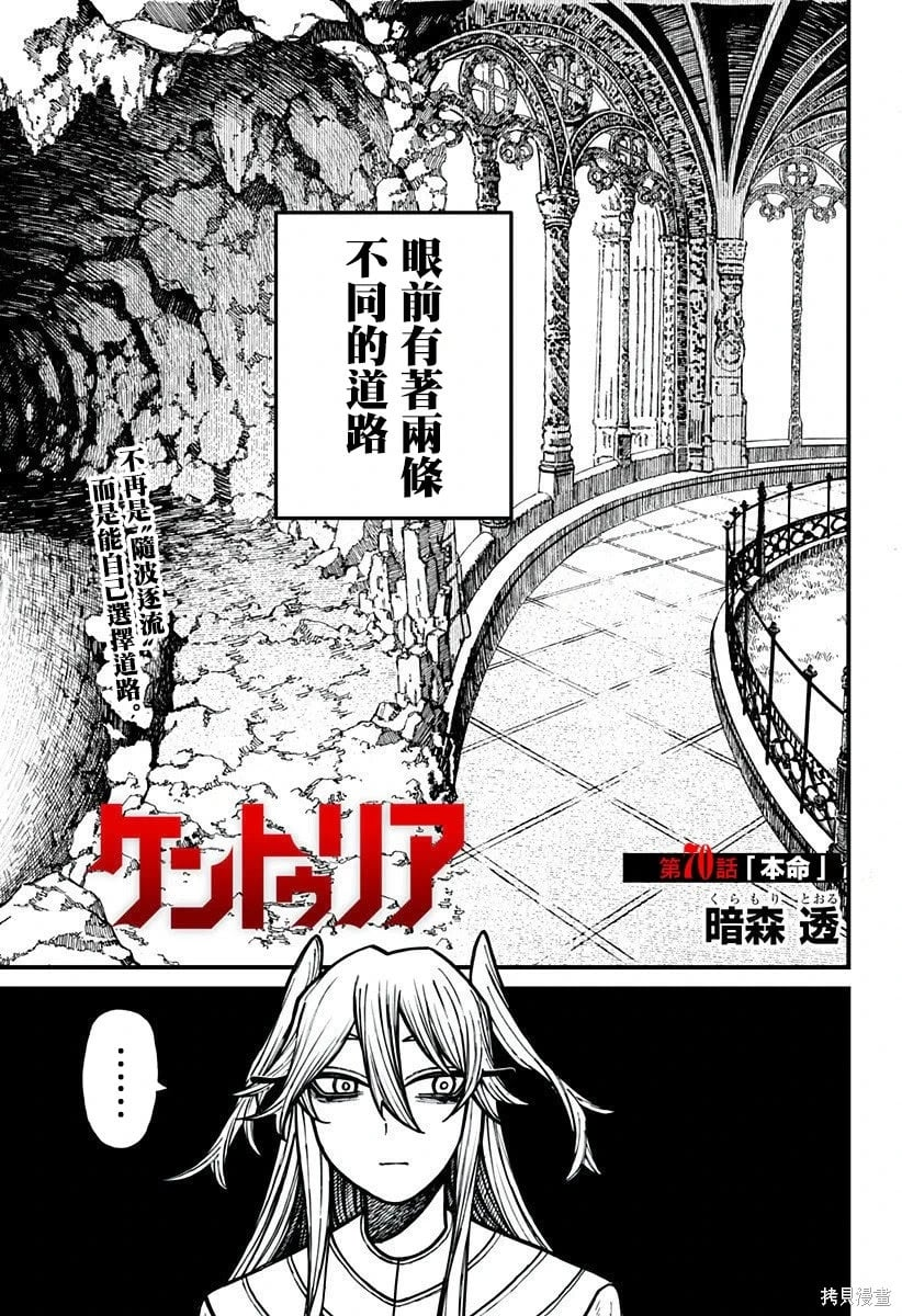 第70话 第1页