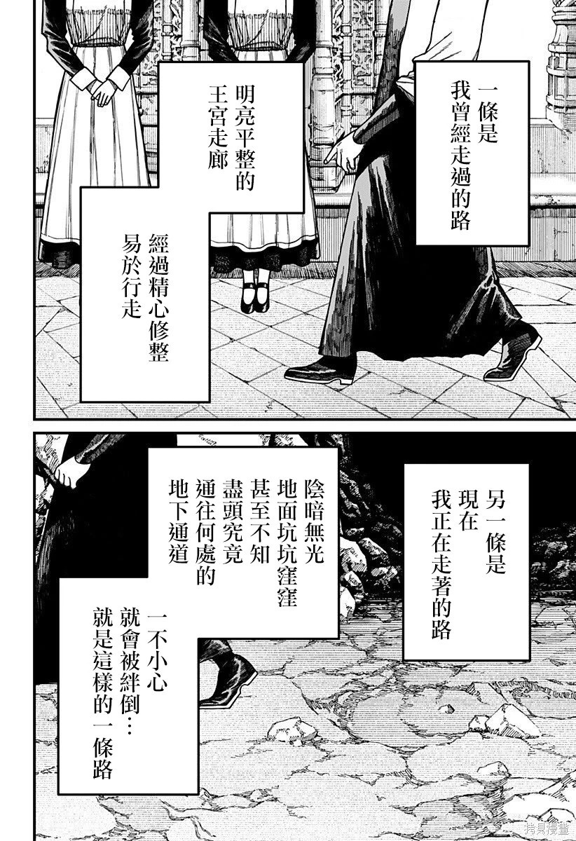 第70话 第2页