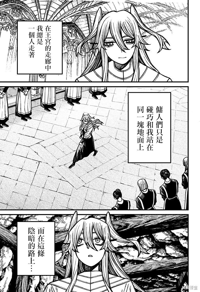 第70话 第3页