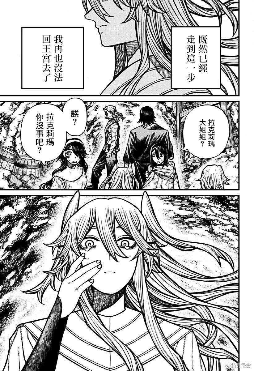 第70话 第5页