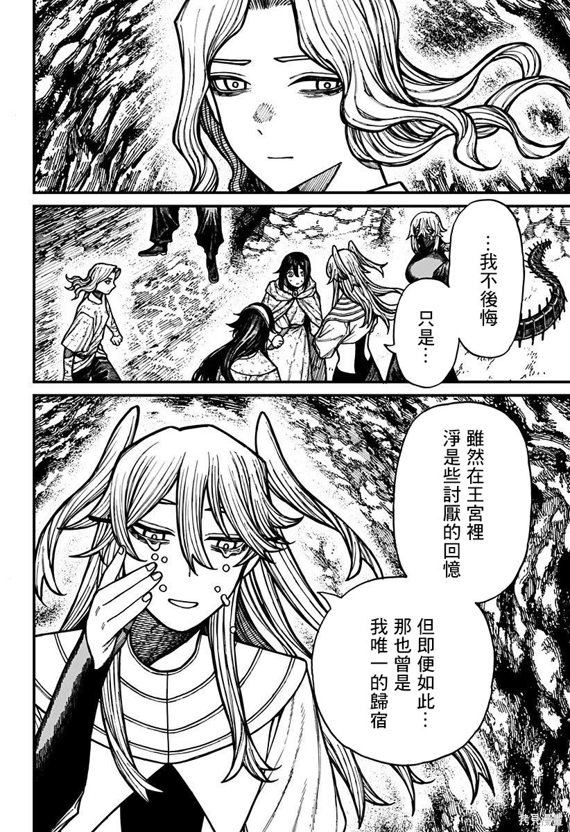 第70话 第6页