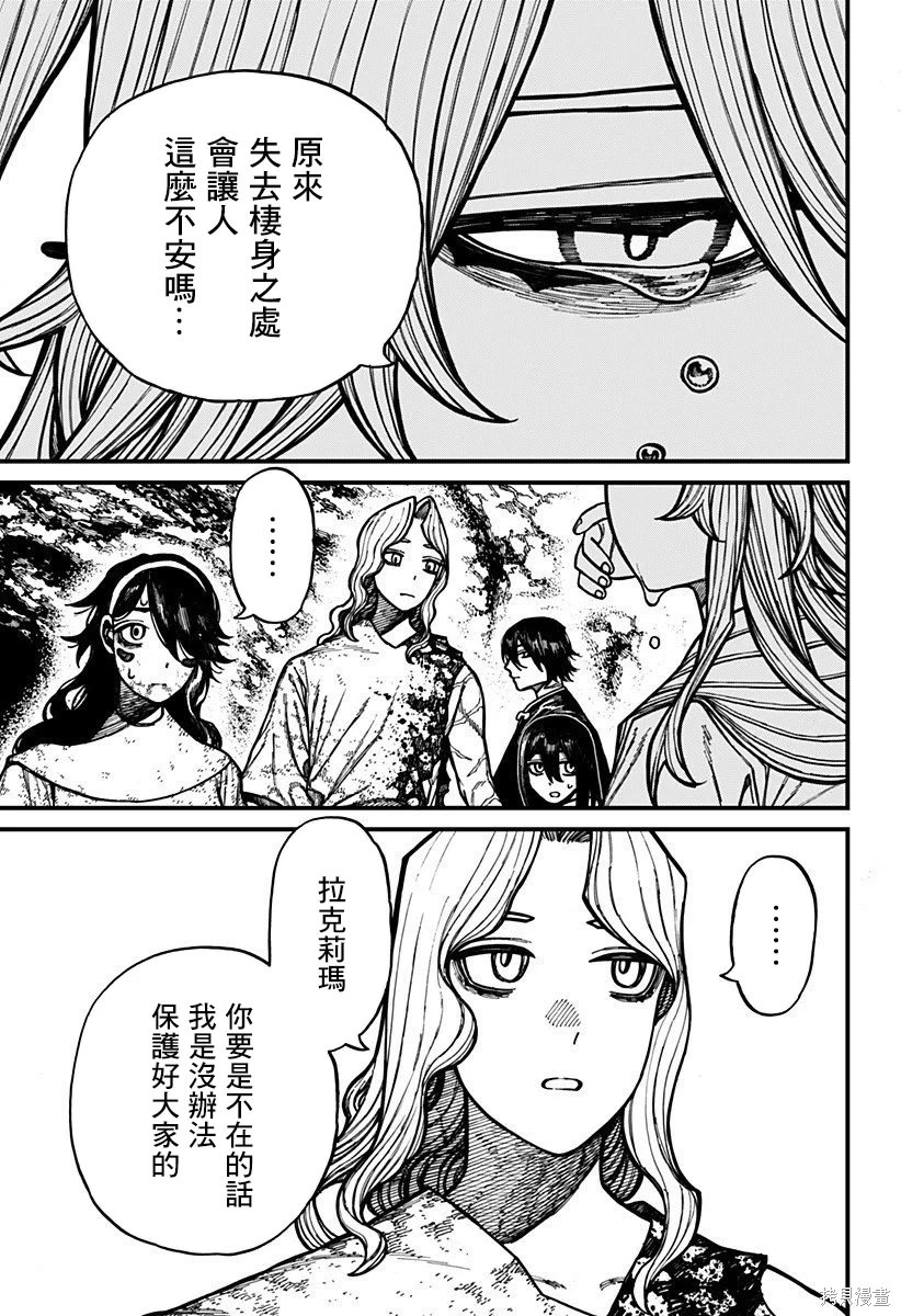 第70话 第7页
