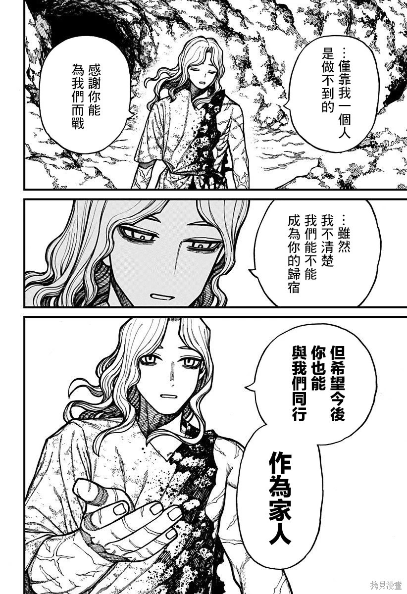 第70话 第8页