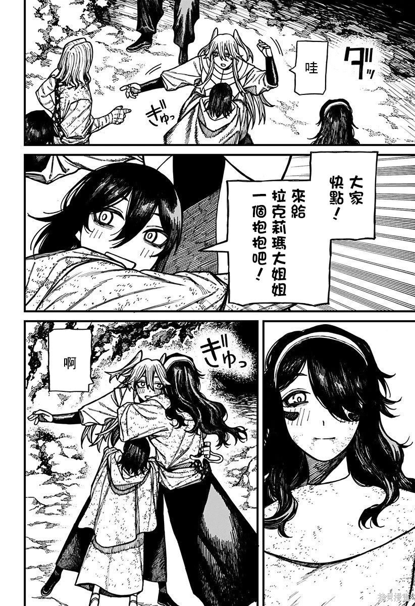 第70话 第10页