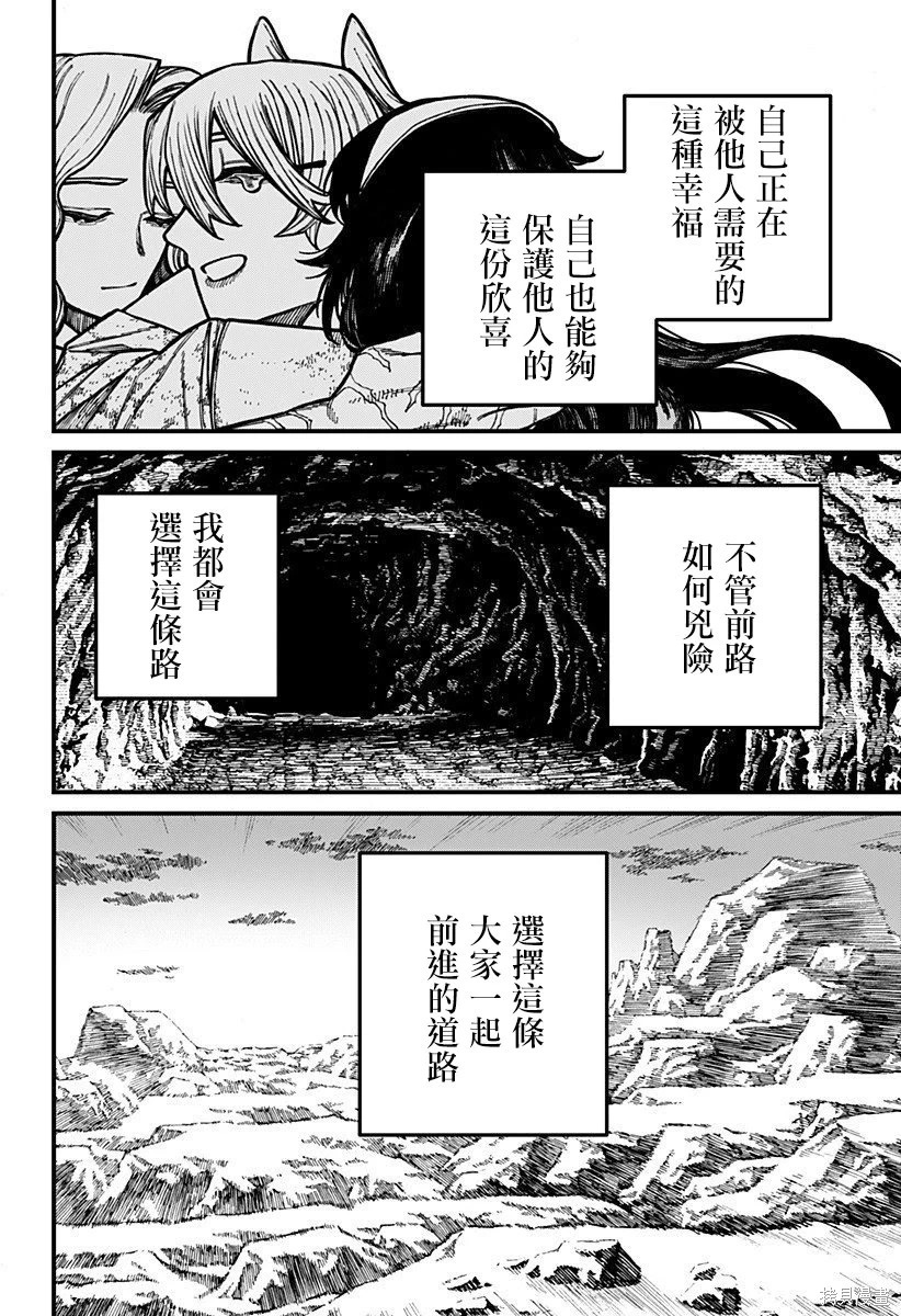 第70话 第13页