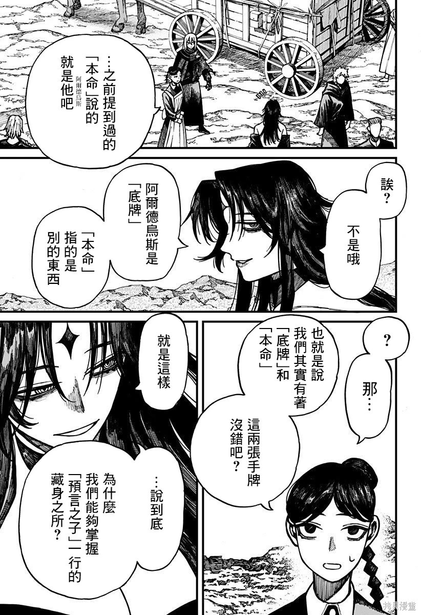 第70话 第14页